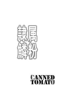 Page 3: 002.jpg | Reizoku no Rinpun Inda naru Chou no Ranbu | View Page!