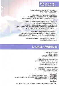 Page 14: 013.jpg | Relaxing In A Steamy Hot Spring | View Page!