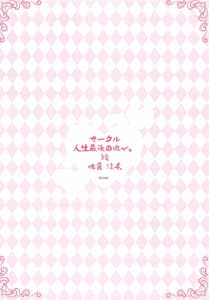 Page 12: 011.jpg | Rem no Ecchi na Gohoushi | View Page!