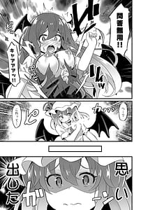 Page 6: 005.jpg | Remi Kan -Goblin to OO Shitemo Derarenai Heya- | View Page!