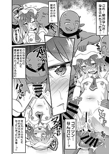 Page 13: 012.jpg | Remi Kan -Goblin to OO Shitemo Derarenai Heya- | View Page!