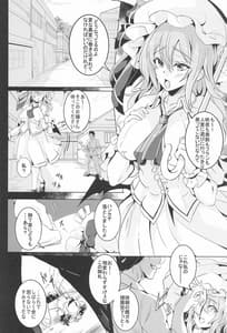 Page 3: 002.jpg | Remilia Ojou-sama wo Kaitotte Shitsukeru Hon | View Page!