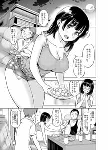 Page 2: 001.jpg | Remote Kanojo -Shinohara Yuzuha- | View Page!