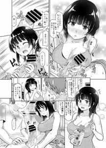 Page 7: 006.jpg | Remote Kanojo -Shinohara Yuzuha- | View Page!