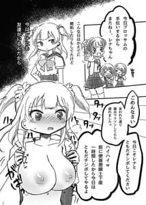 Page 2: 001.jpg | Rena to Ecchi na Tomodachi Chinpo Shite | View Page!