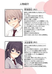 Page 3: 002.jpg | Renai Osanajimi | View Page!