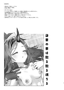 Page 4: 003.jpg | Renge no Hana wa Chiruchiru Michiru | View Page!