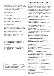 Page 5: 004.jpg | Renge no Hana wa Chiruchiru Michiru | View Page!