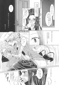 Page 6: 005.jpg | Renjou | View Page!