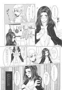 Page 13: 012.jpg | Renjou | View Page!