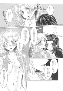 Page 16: 015.jpg | Renjou | View Page!