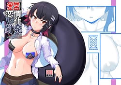 Page 1: 000.jpg | Renjou Sameido no Kaihatsu | View Page!