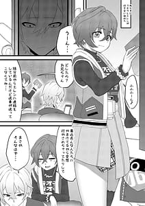 Page 4: 003.jpg | Renjou Sameido no Kaihatsu | View Page!