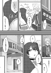 Page 7: 006.jpg | Renjou Sameido no Kaihatsu | View Page!