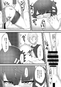 Page 12: 011.jpg | Renjou Sameido no Kaihatsu | View Page!