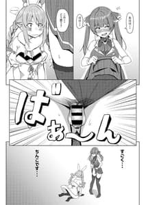Page 2: 001.jpg | Renketsu Sisters | View Page!