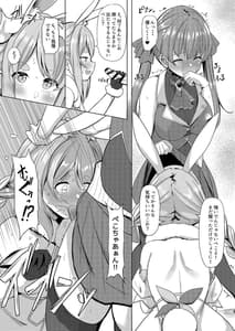 Page 4: 003.jpg | Renketsu Sisters | View Page!