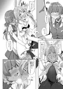 Page 7: 006.jpg | Renketsu Sisters | View Page!
