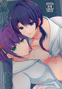 Page 1: 000.jpg | Renkon II | View Page!