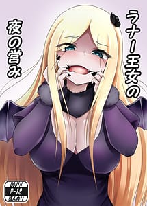 Page 1: 000.jpg | Renner Oujo no Yoru no Itonami | View Page!