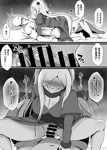 Page 5: 004.jpg | Renner Oujo no Yoru no Itonami | View Page!