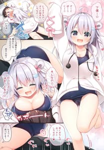 Page 2: 001.jpg | Rennyuu Survival | View Page!