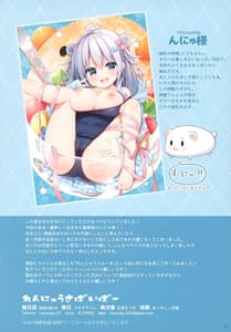 Page 7: 006.jpg | Rennyuu Survival | View Page!