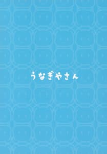 Page 8: 007.jpg | Rennyuu Survival | View Page!