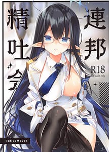 Read Renpou Seitokai