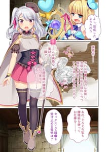 Page 2: 001.jpg | Renshou Jutsushi Collet to Echichi na Nakama-tachi-SEX Quest ga Sekai wo Sukuu!- Mosaic Comic Soushuuhen- | View Page!