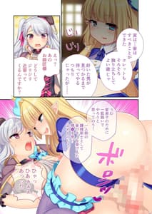 Page 4: 003.jpg | Renshou Jutsushi Collet to Echichi na Nakama-tachi-SEX Quest ga Sekai wo Sukuu!- Mosaic Comic Soushuuhen- | View Page!