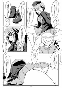 Page 4: 003.jpg | Renshuu Sasete! Maho Onee-chan! | View Page!