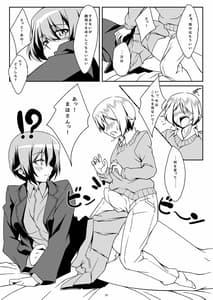 Page 6: 005.jpg | Renshuu Sasete! Maho Onee-chan! | View Page!