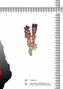 Page 10: 009.jpg | Renshuu Sasete! Maho Onee-chan! | View Page!