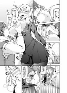 Page 8: 007.jpg | Rental Bijinzuma Ippaku Futsuka Saeki Maho | View Page!