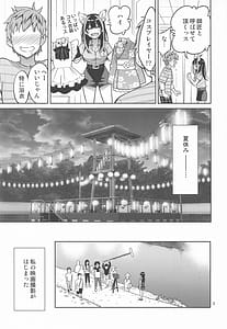 Page 2: 001.jpg | Rental Kanojo Osawari Shimasu 12 | View Page!