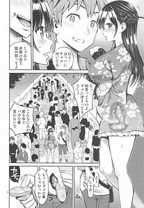 Page 7: 006.jpg | Rental Kanojo Osawari Shimasu 12 | View Page!