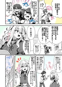 Page 6: 005.jpg | Rental Kanojo Volume.1 | View Page!