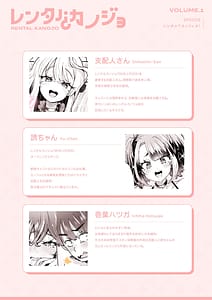 Page 12: 011.jpg | Rental Kanojo Volume.1 | View Page!