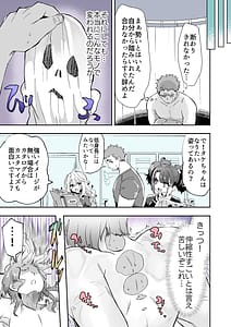 Page 15: 014.jpg | Rental Kanojo Volume.1 | View Page!