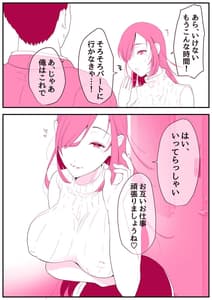 Page 4: 003.jpg | Rental Okaasan | View Page!