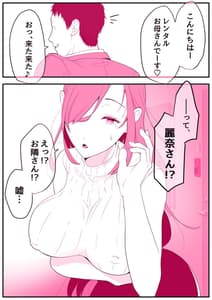 Page 6: 005.jpg | Rental Okaasan | View Page!