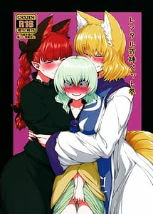Read Rental Shikigami Pet 3 with English Translation