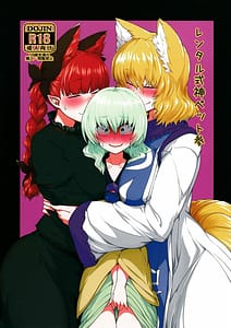 Page 1: 000.jpg | Rental Shikigami Pet 3 | View Page!