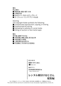 Page 3: 002.jpg | Rental Tane Tsuke Ojisan Soushuuhen | View Page!