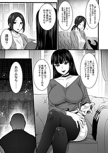 Page 10: 009.jpg | Rental Tane Tsuke Ojisan Soushuuhen | View Page!