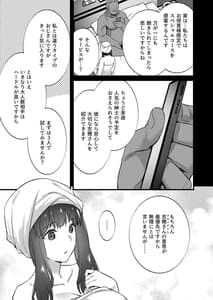 Page 6: 005.jpg | Rental Tanetsuke Oji-san 5-Uwaki Ochizuma Hajimete no Rankou de Renzoku Tanetsuke Iki Shichaimasu- | View Page!