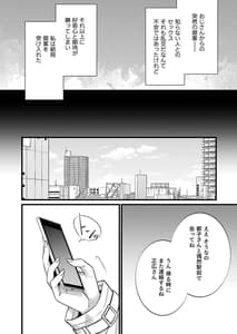 Page 7: 006.jpg | Rental Tanetsuke Oji-san 5-Uwaki Ochizuma Hajimete no Rankou de Renzoku Tanetsuke Iki Shichaimasu- | View Page!