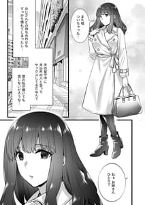 Page 8: 007.jpg | Rental Tanetsuke Oji-san 5-Uwaki Ochizuma Hajimete no Rankou de Renzoku Tanetsuke Iki Shichaimasu- | View Page!