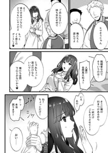 Page 9: 008.jpg | Rental Tanetsuke Oji-san 5-Uwaki Ochizuma Hajimete no Rankou de Renzoku Tanetsuke Iki Shichaimasu- | View Page!